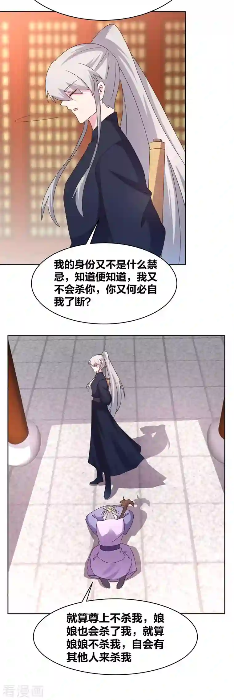 尊上第224话 沉重代价