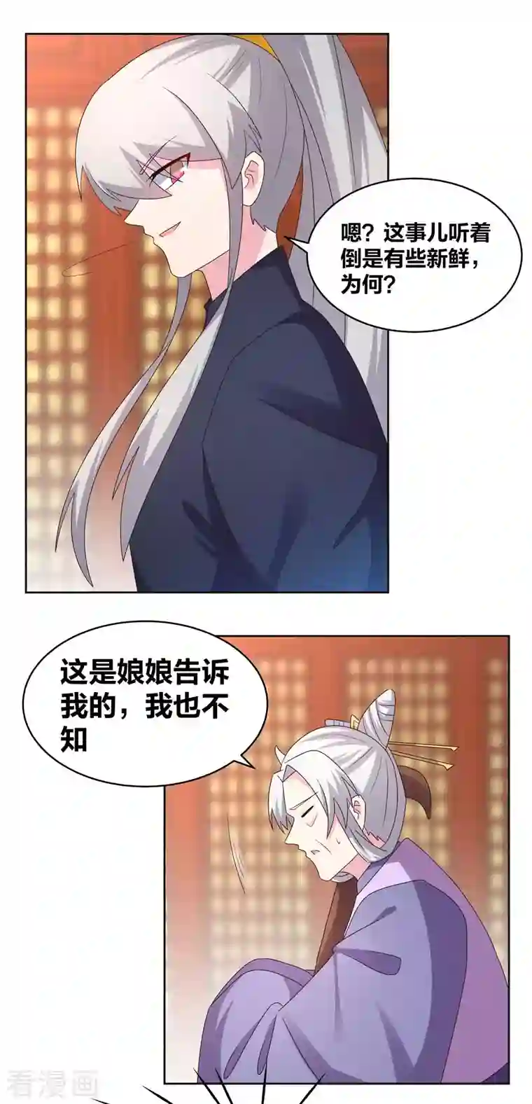 尊上第224话 沉重代价