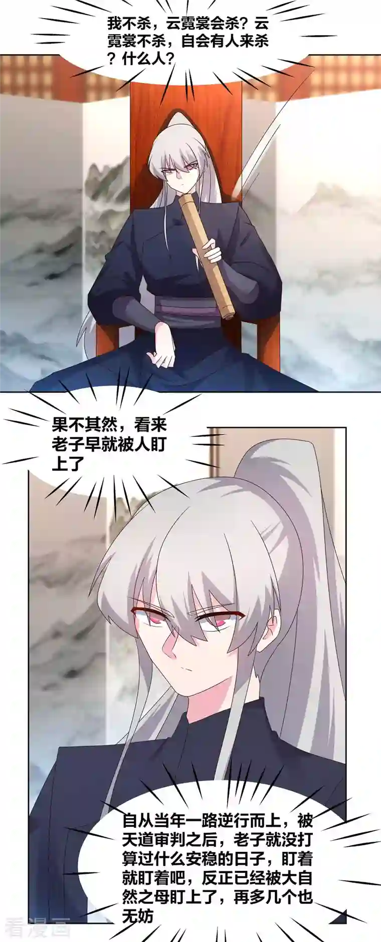 尊上第224话 沉重代价