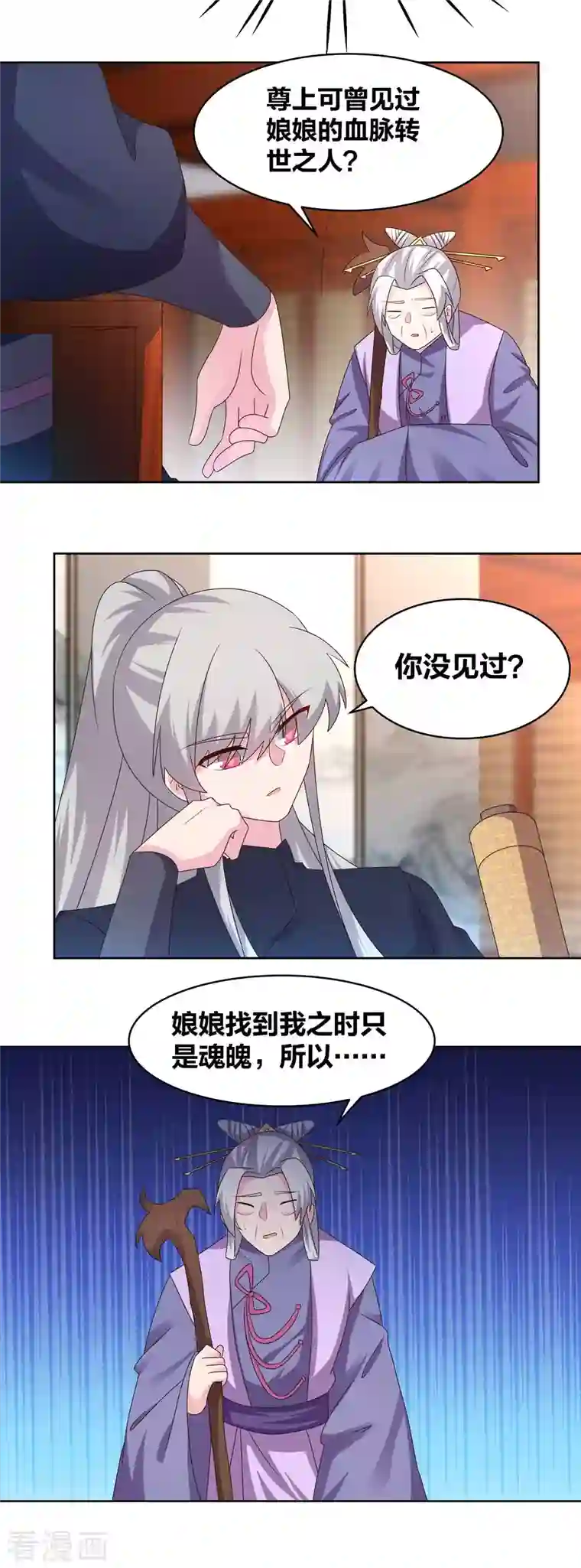 尊上第224话 沉重代价