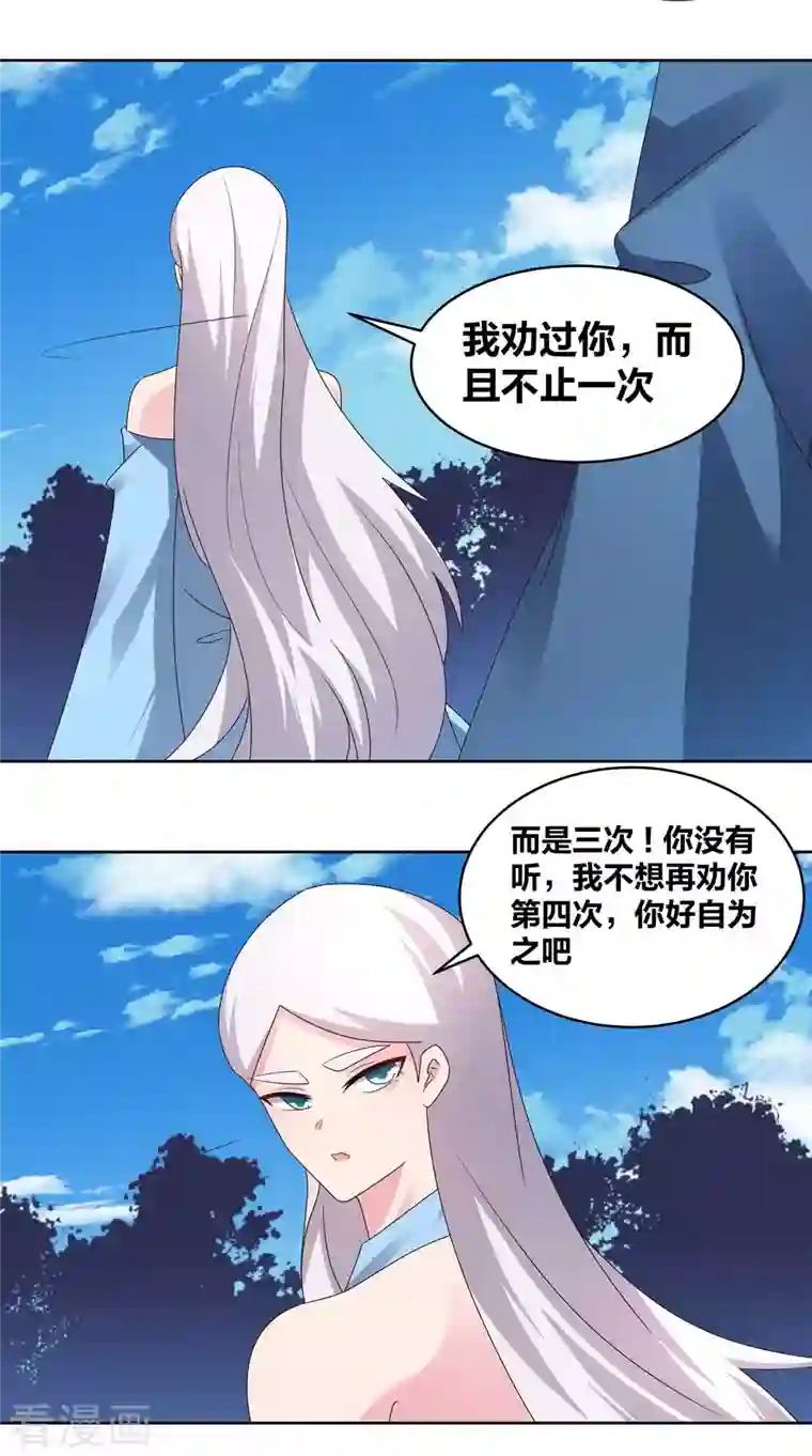 尊上第224话 沉重代价