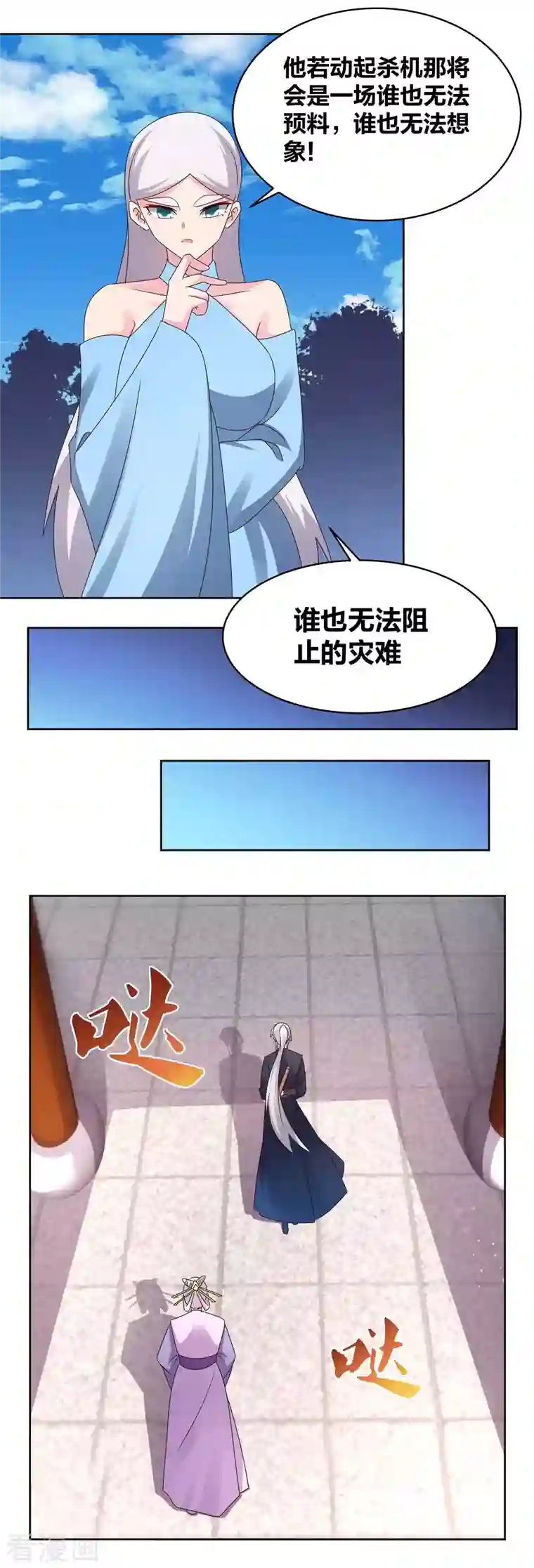 尊上第224话 沉重代价