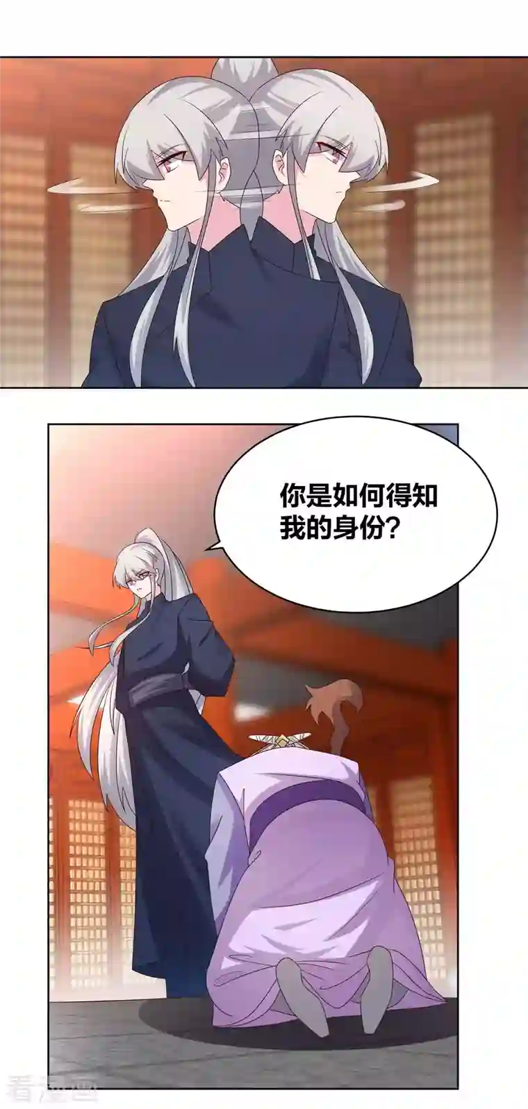 尊上第224话 沉重代价