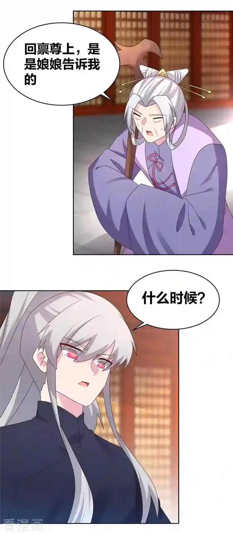 尊上第224话 沉重代价