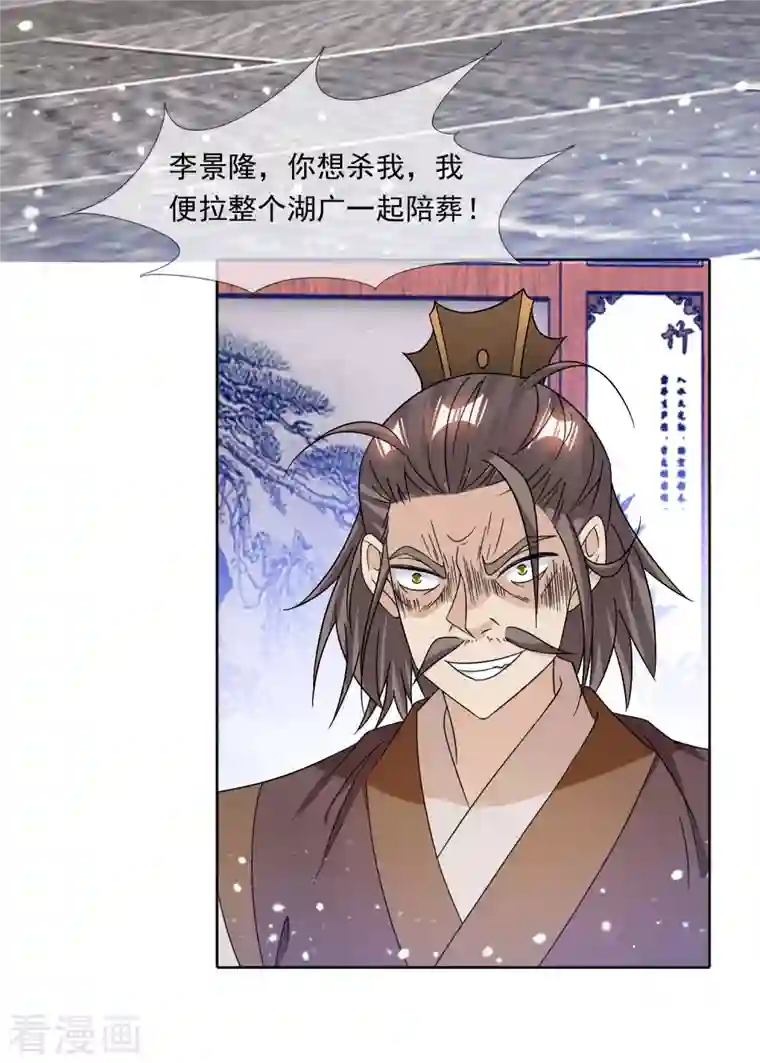 极品败家子第250话 反转再反转