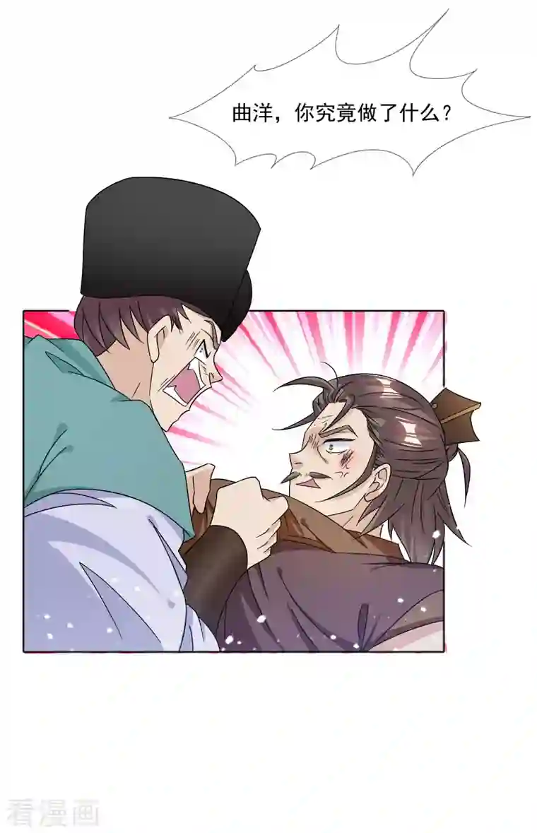 极品败家子第250话 反转再反转