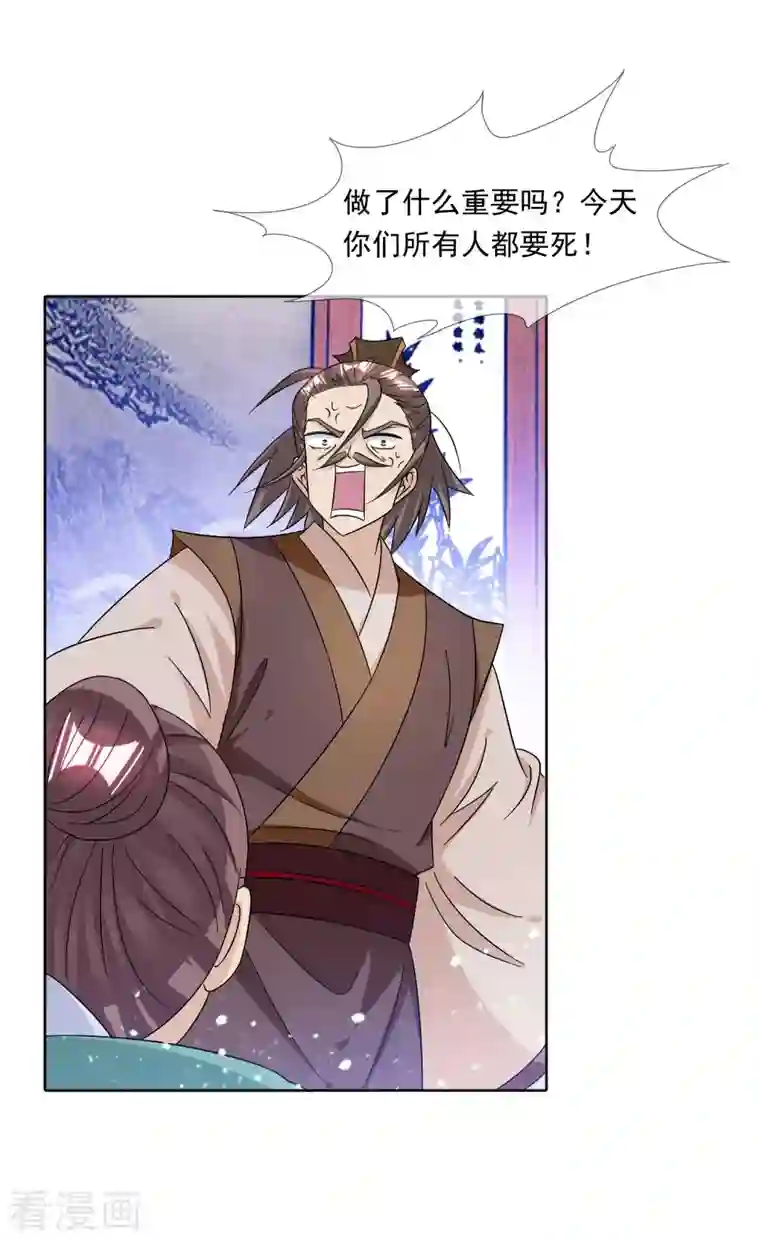 极品败家子第250话 反转再反转