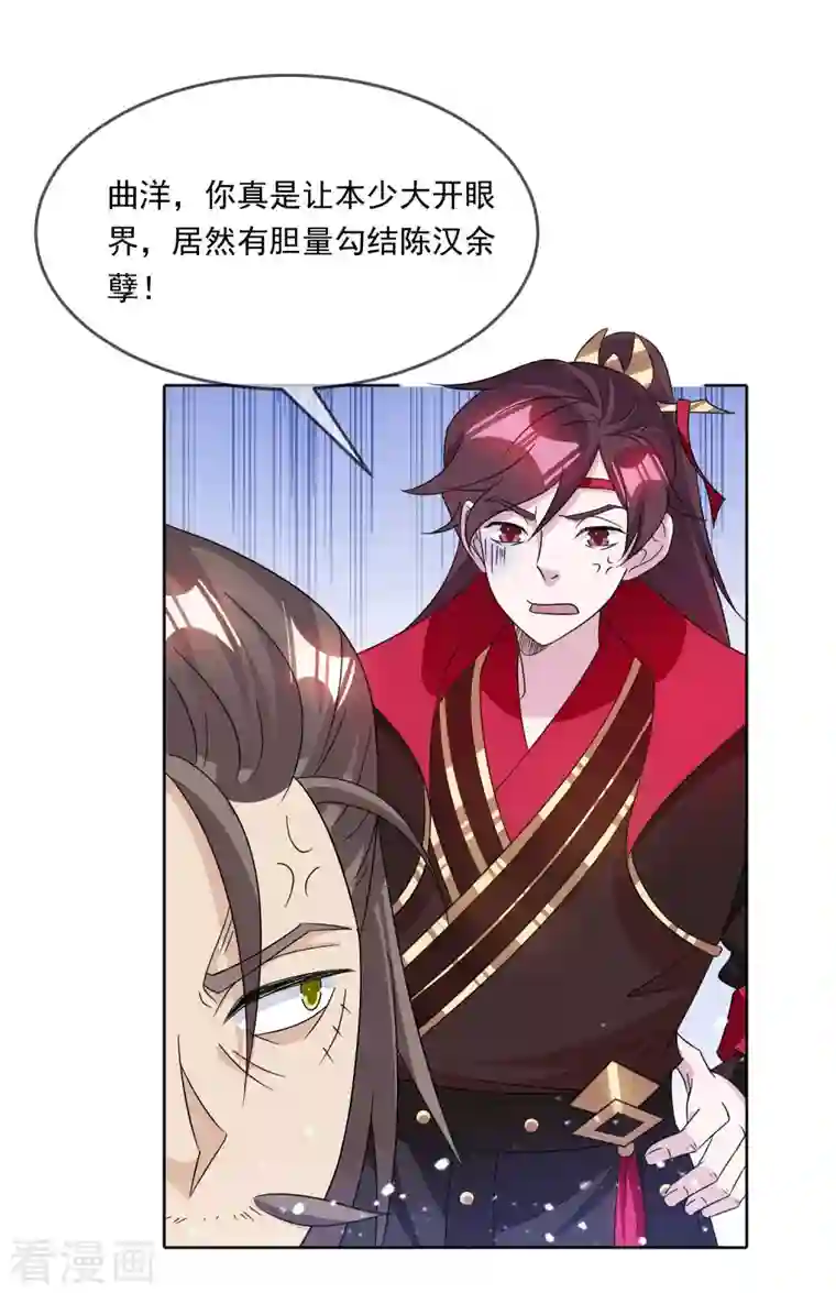 极品败家子第250话 反转再反转