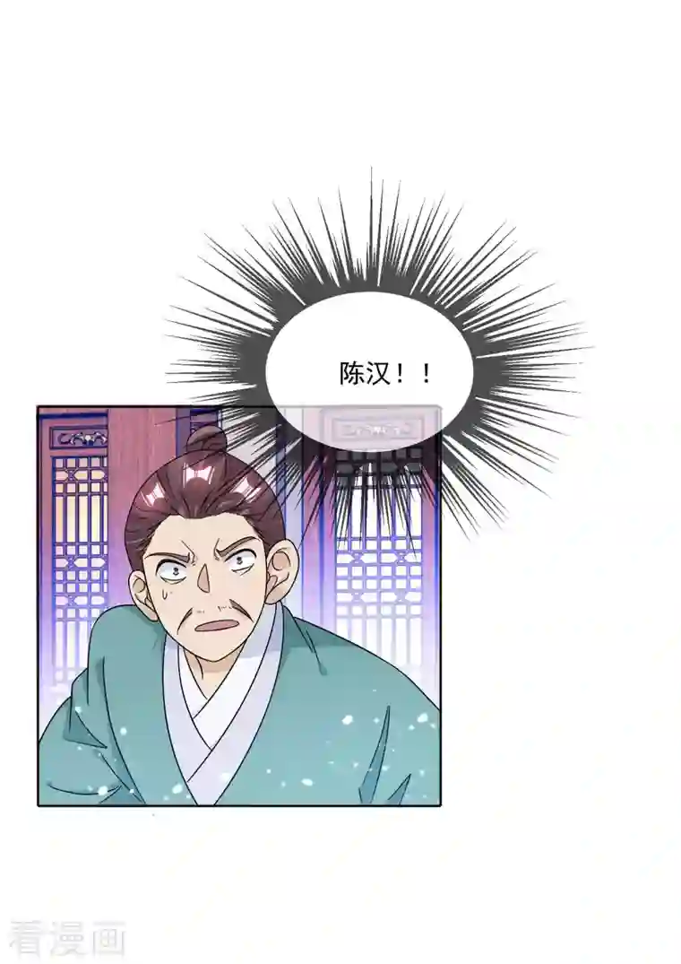 极品败家子第250话 反转再反转