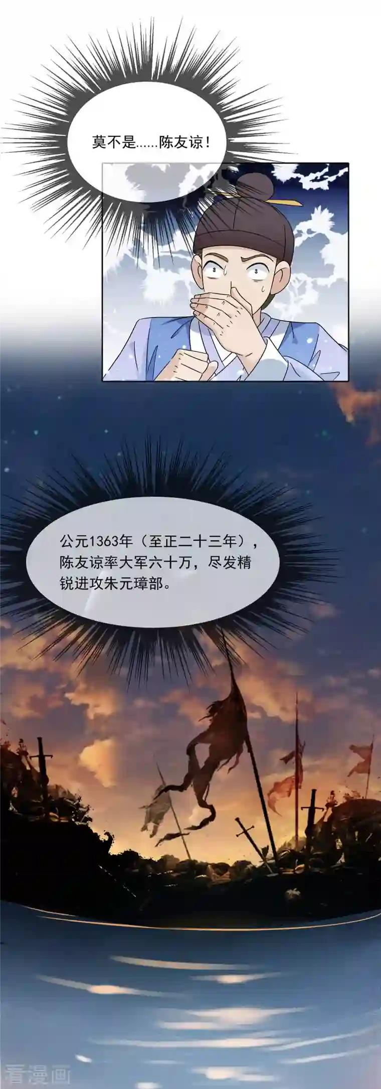 极品败家子第250话 反转再反转