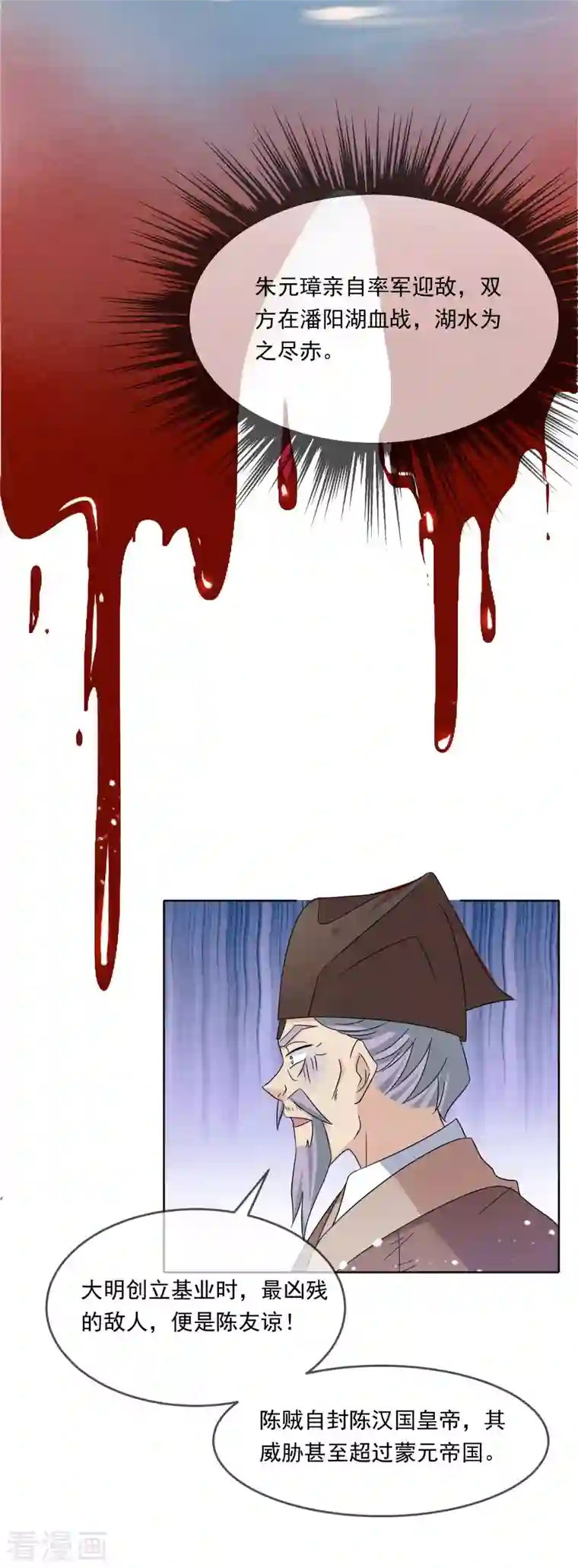 极品败家子第250话 反转再反转