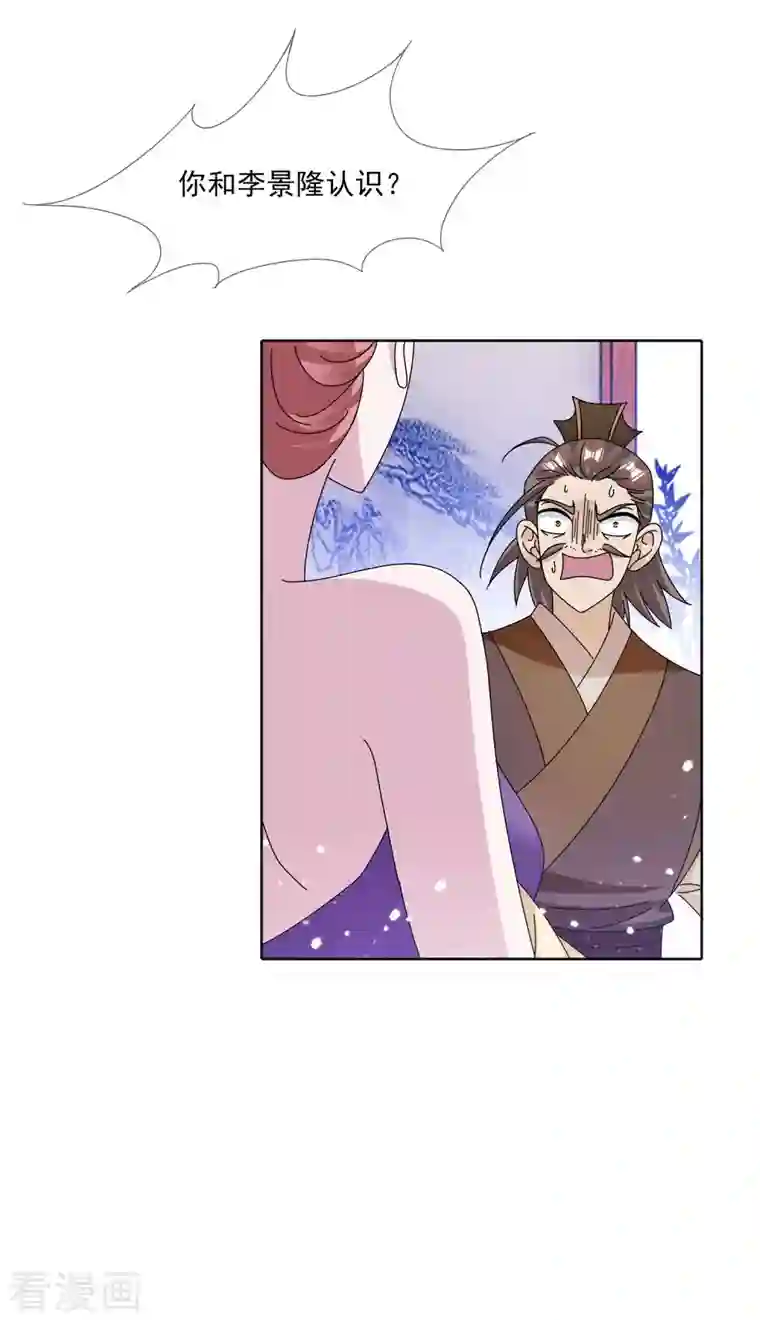 极品败家子第250话 反转再反转