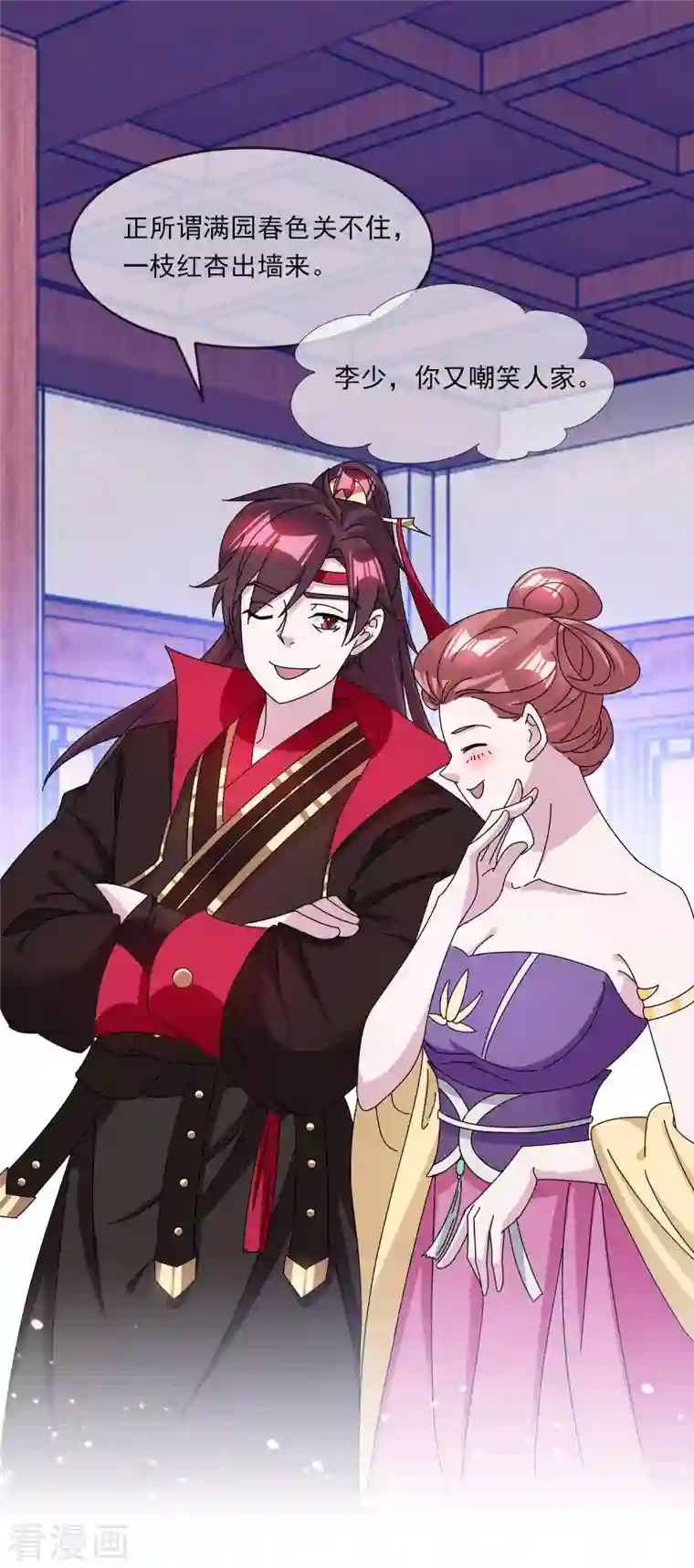 极品败家子第250话 反转再反转