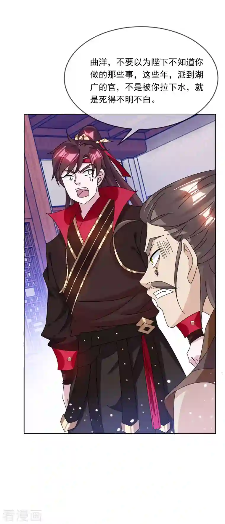 极品败家子第250话 反转再反转