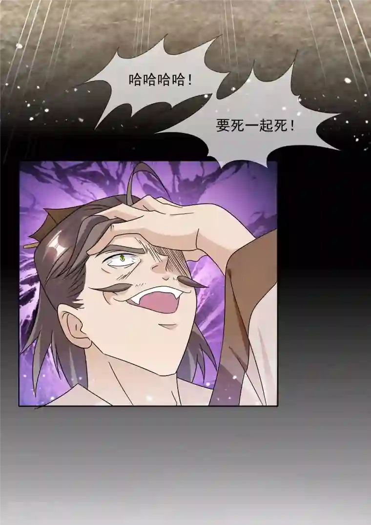 极品败家子第250话 反转再反转