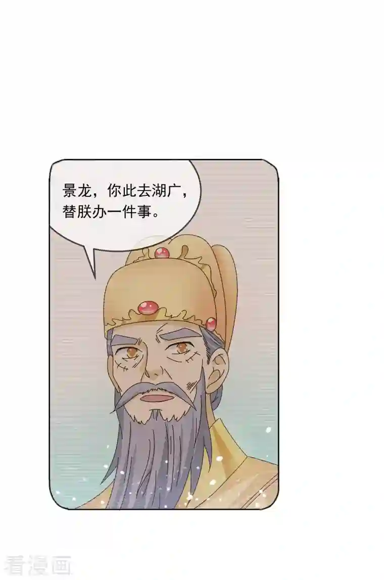 极品败家子第250话 反转再反转