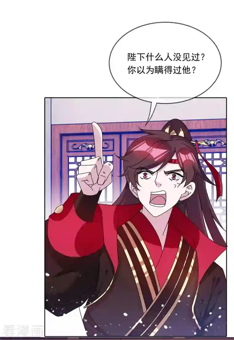 极品败家子第250话 反转再反转