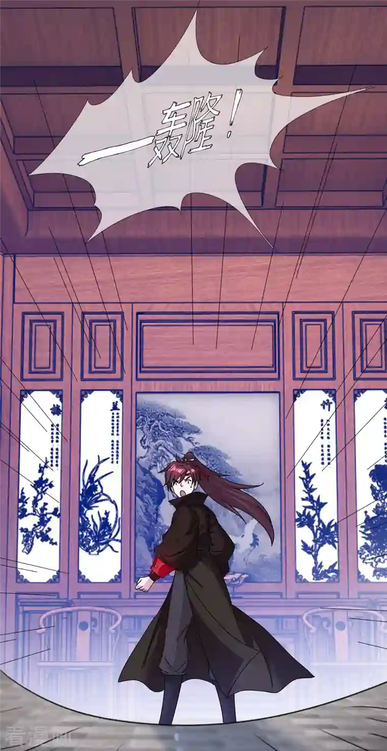 极品败家子第250话 反转再反转