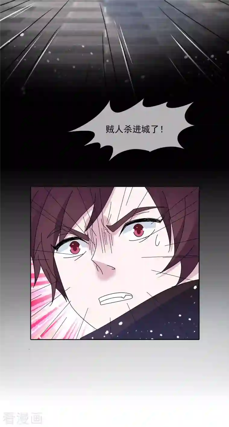 极品败家子第250话 反转再反转