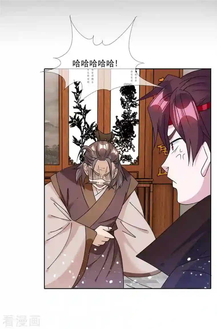 极品败家子第250话 反转再反转