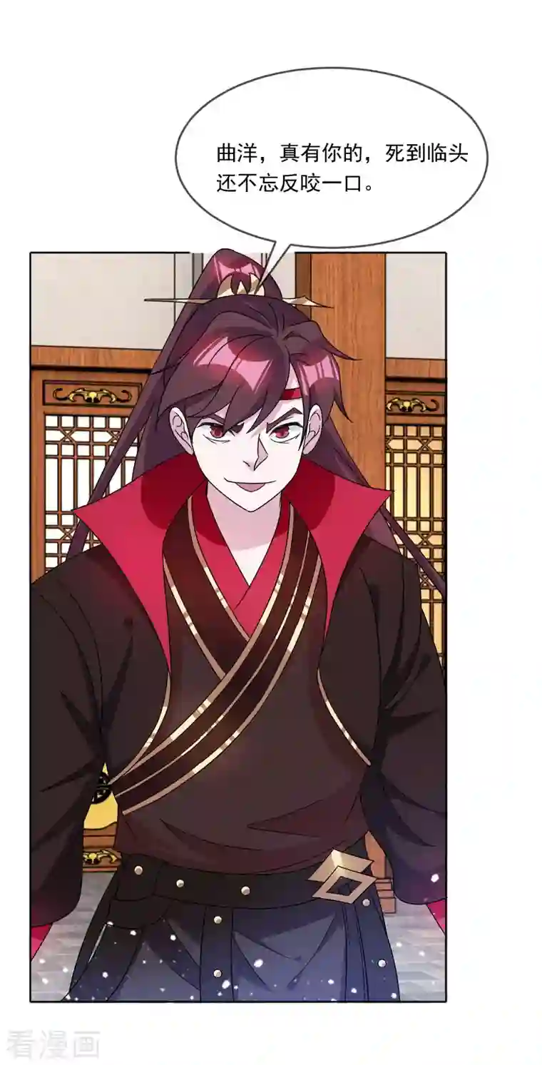 极品败家子第250话 反转再反转