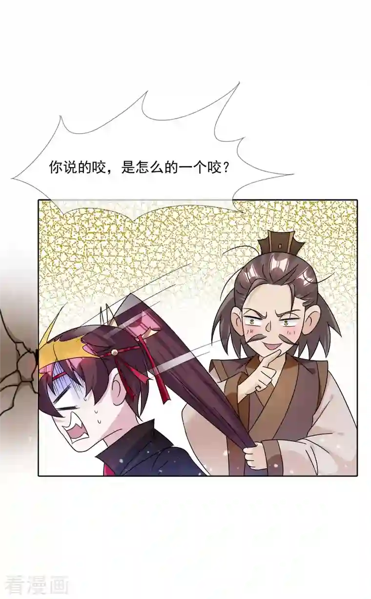 极品败家子第250话 反转再反转