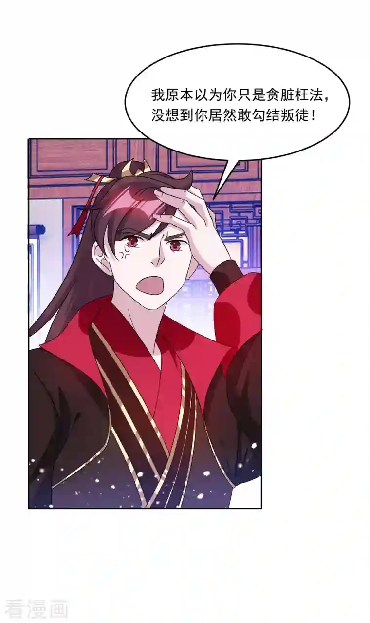 极品败家子第250话 反转再反转