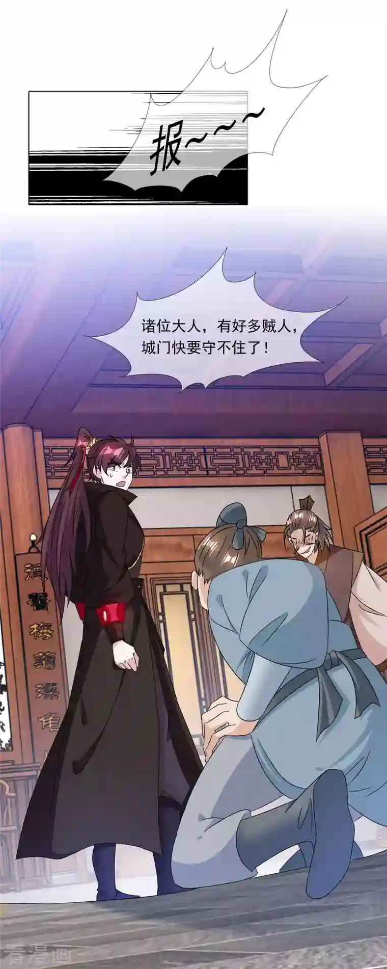 极品败家子第250话 反转再反转