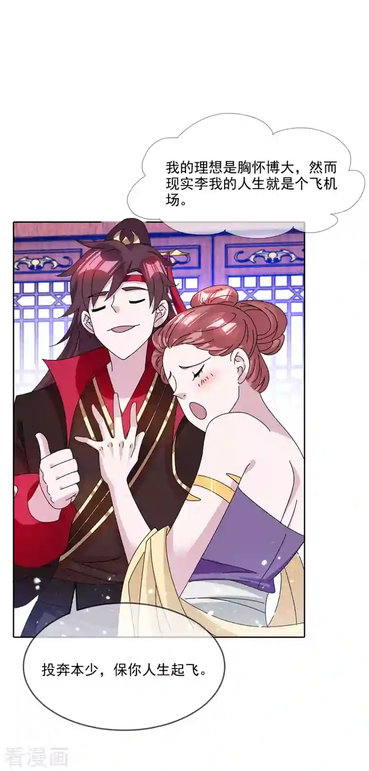 极品败家子第251话 明朝特种兵