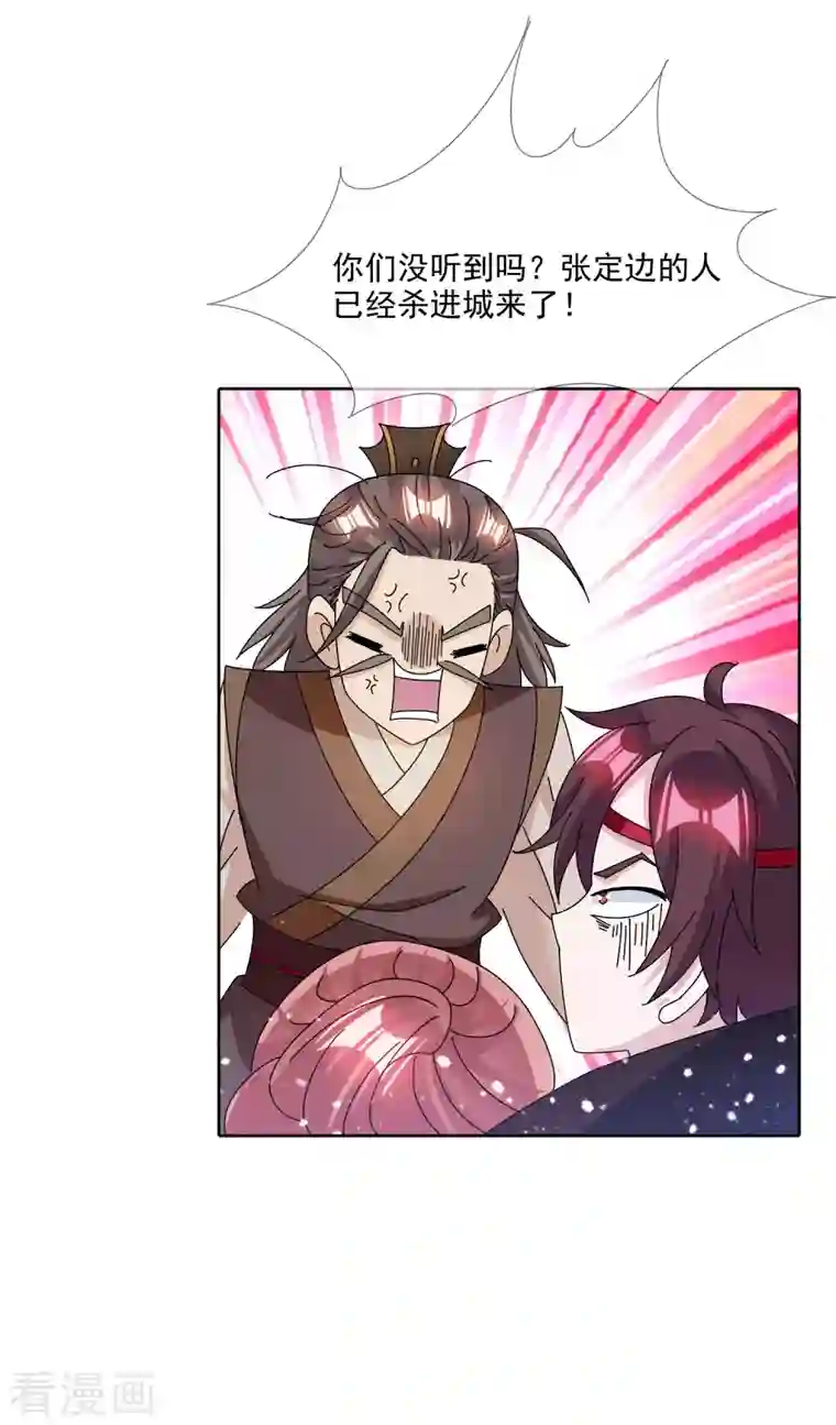 极品败家子第251话 明朝特种兵