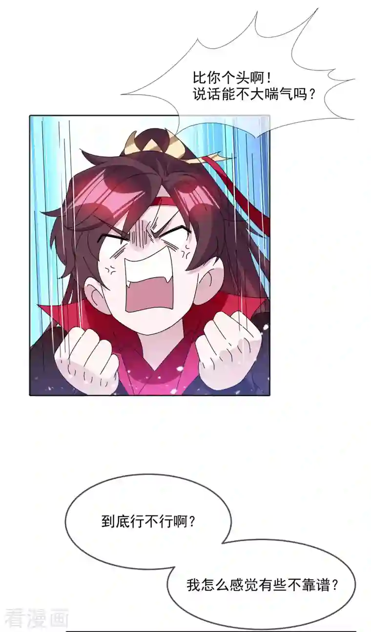 极品败家子第251话 明朝特种兵