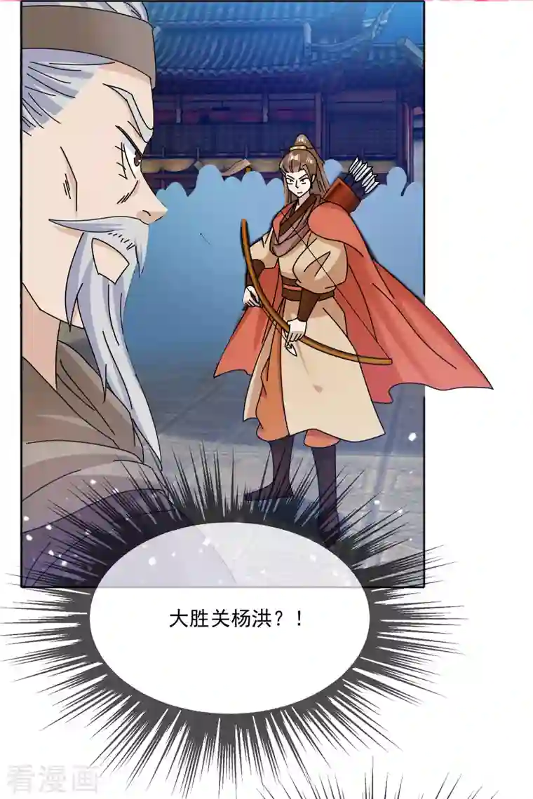 极品败家子第251话 明朝特种兵