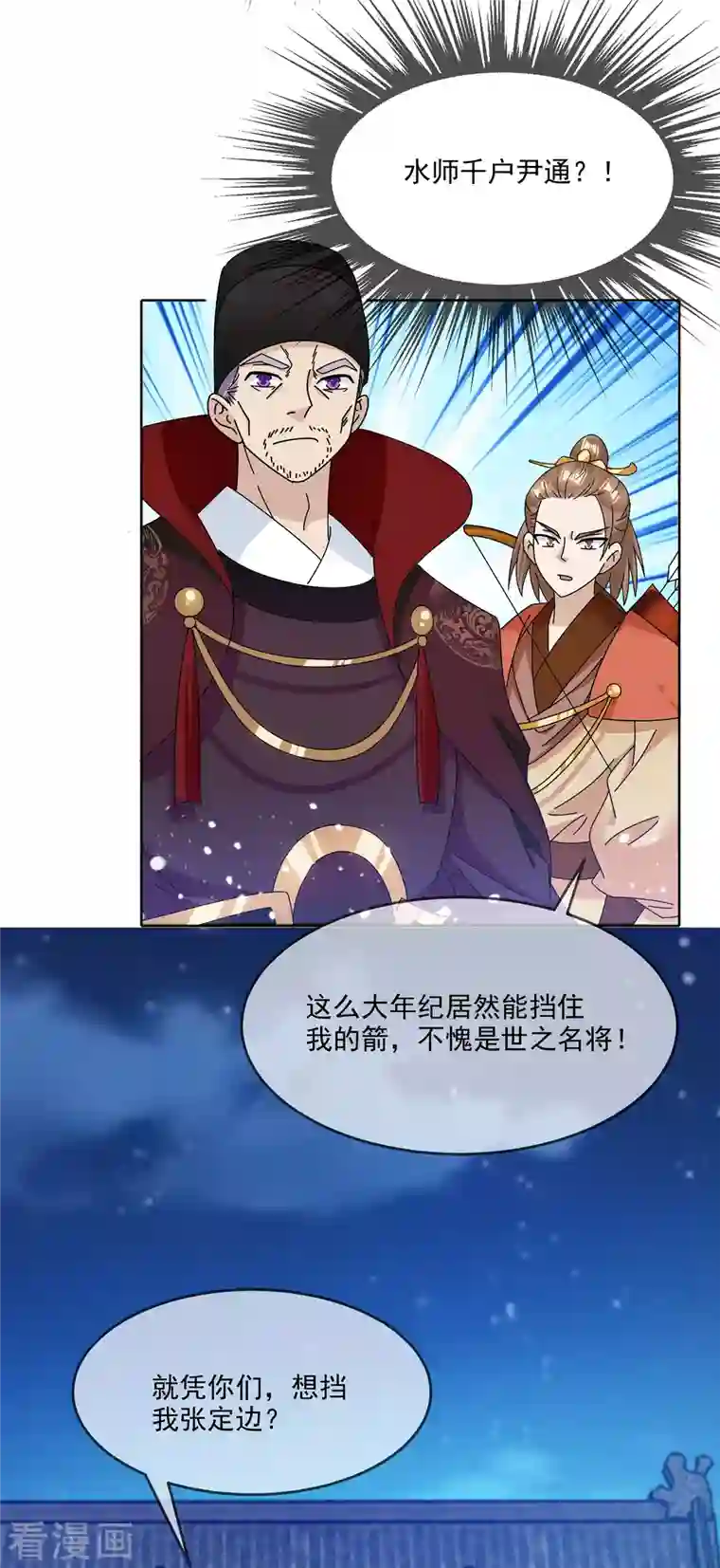 极品败家子第251话 明朝特种兵