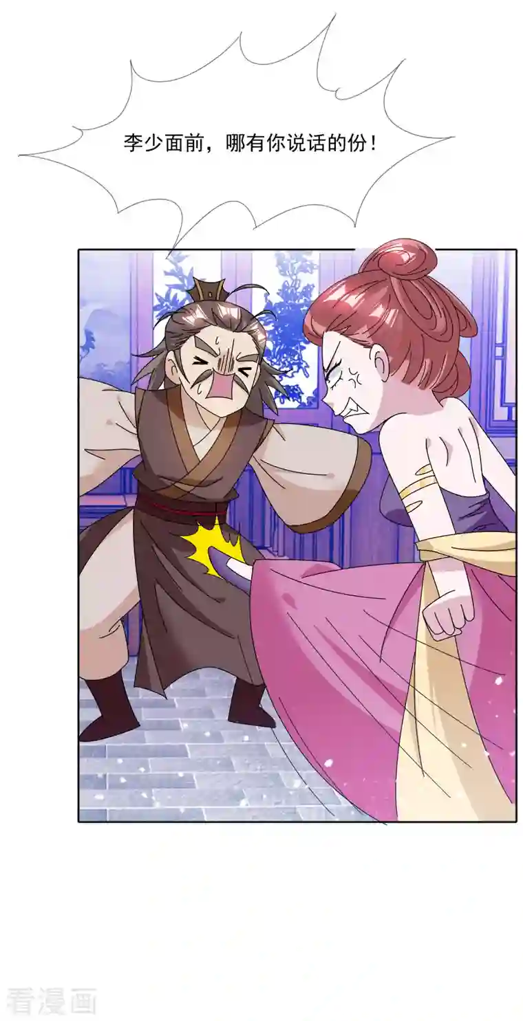 极品败家子第251话 明朝特种兵