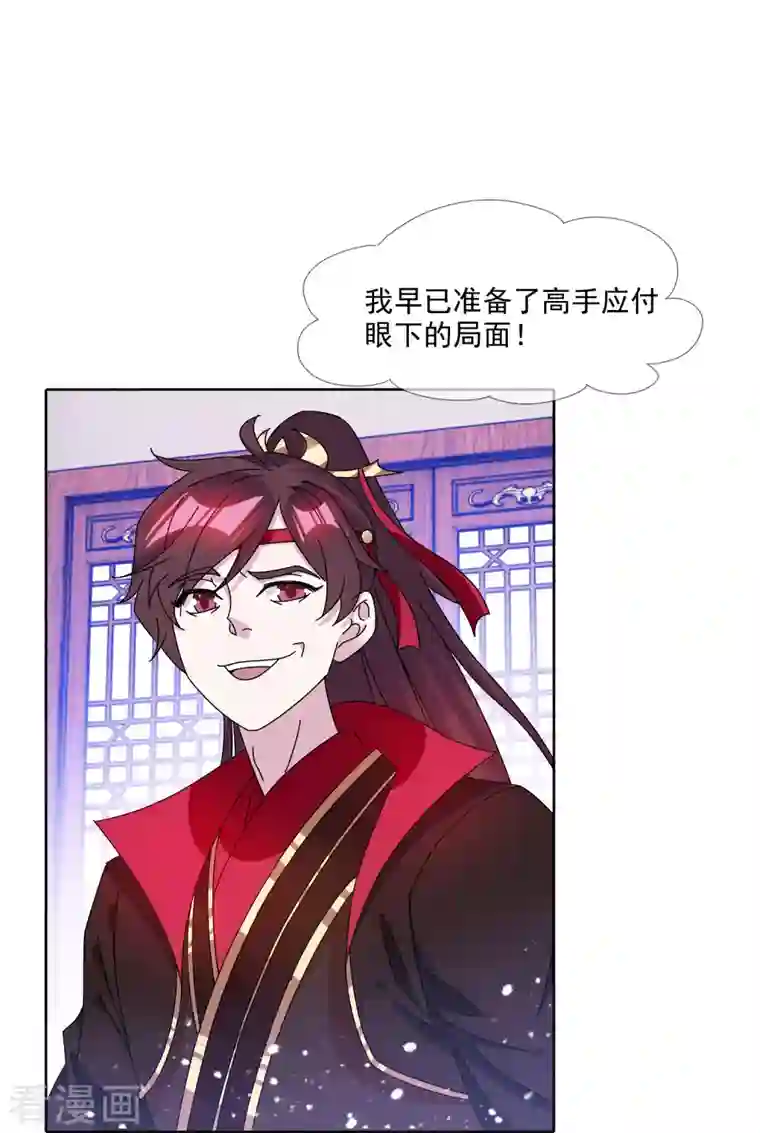 极品败家子第251话 明朝特种兵