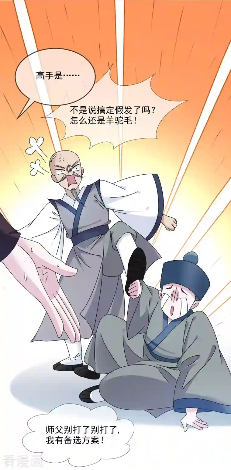 极品败家子第251话 明朝特种兵