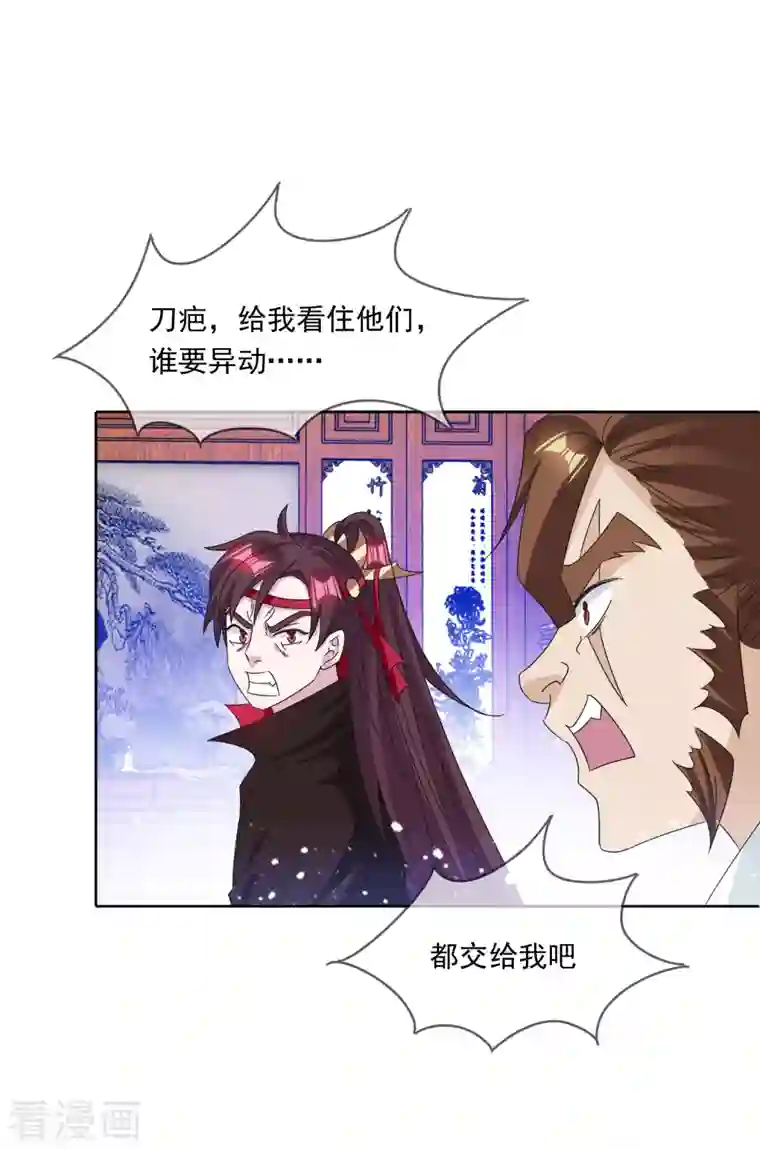 极品败家子第252话 战云密布