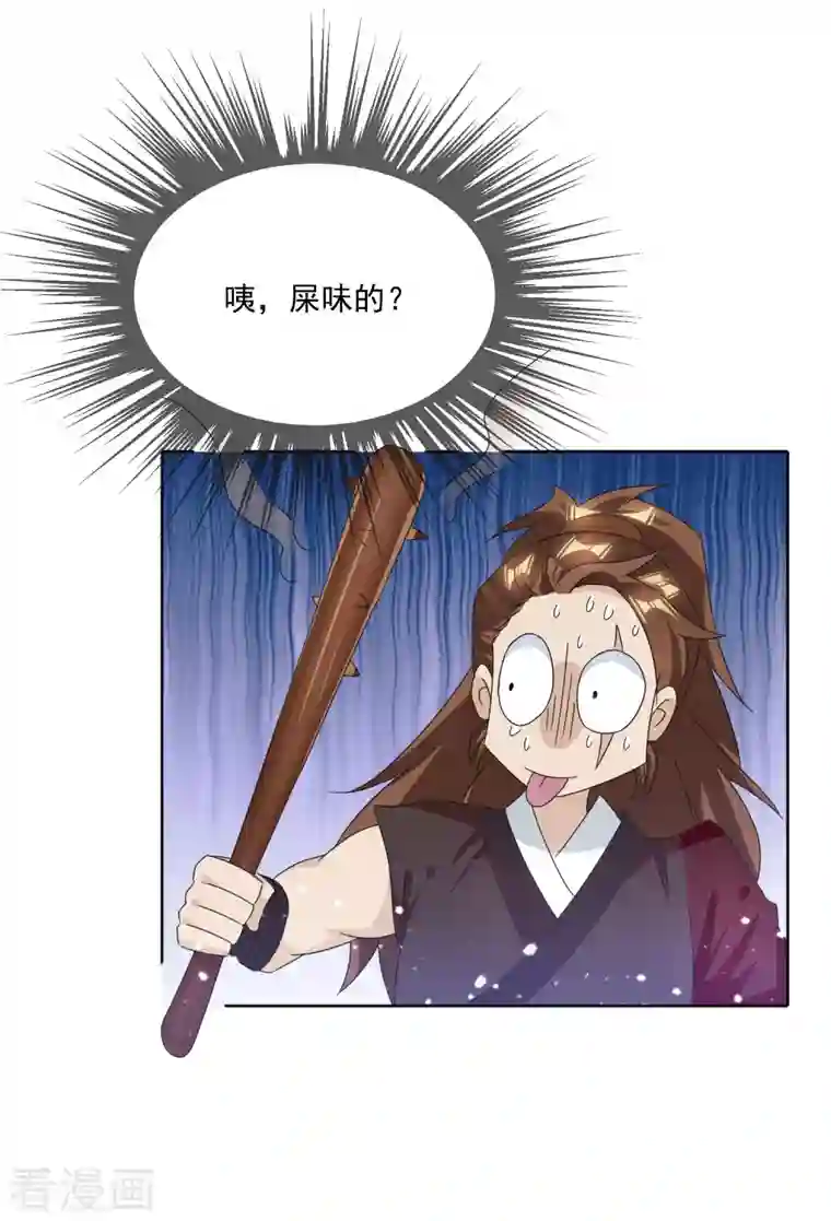 极品败家子第252话 战云密布