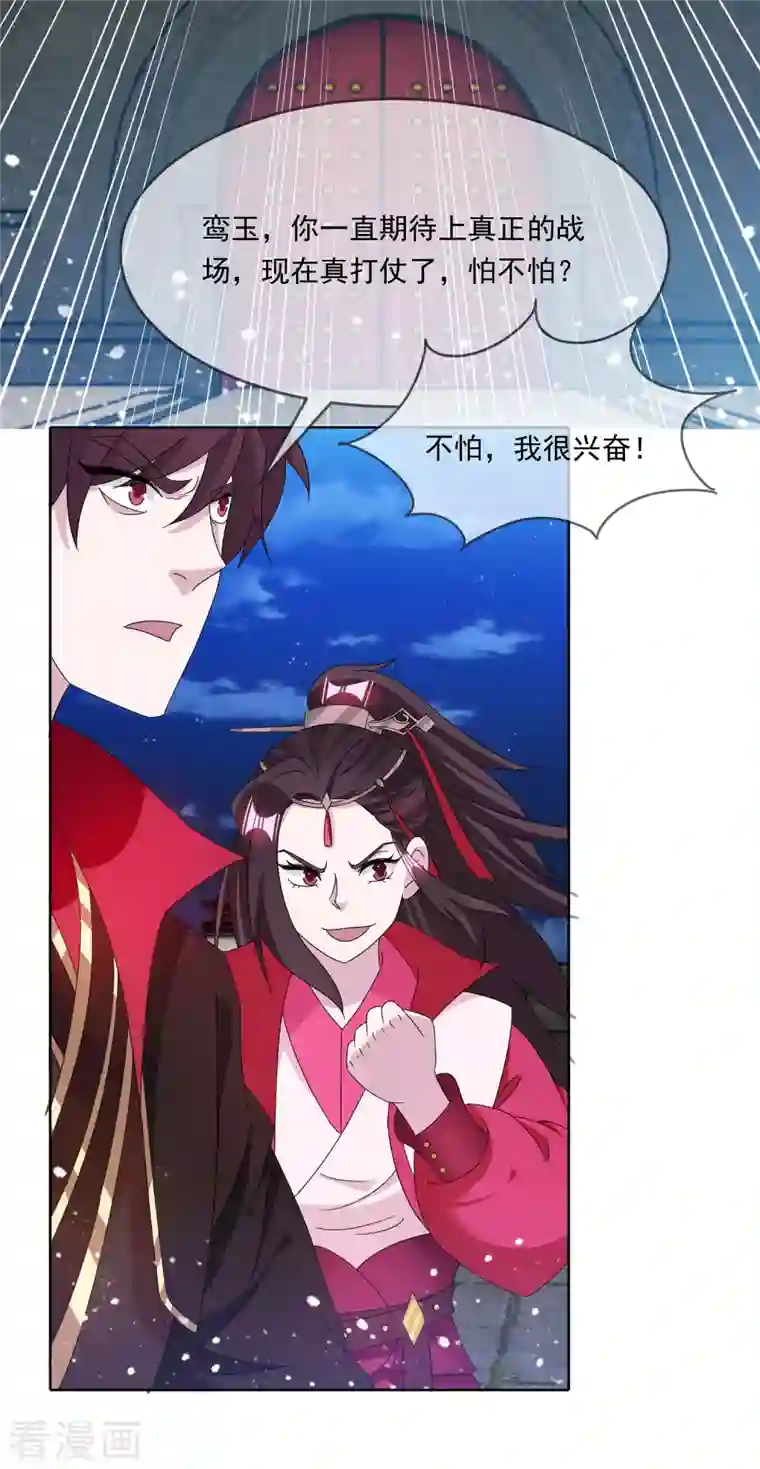 极品败家子第252话 战云密布