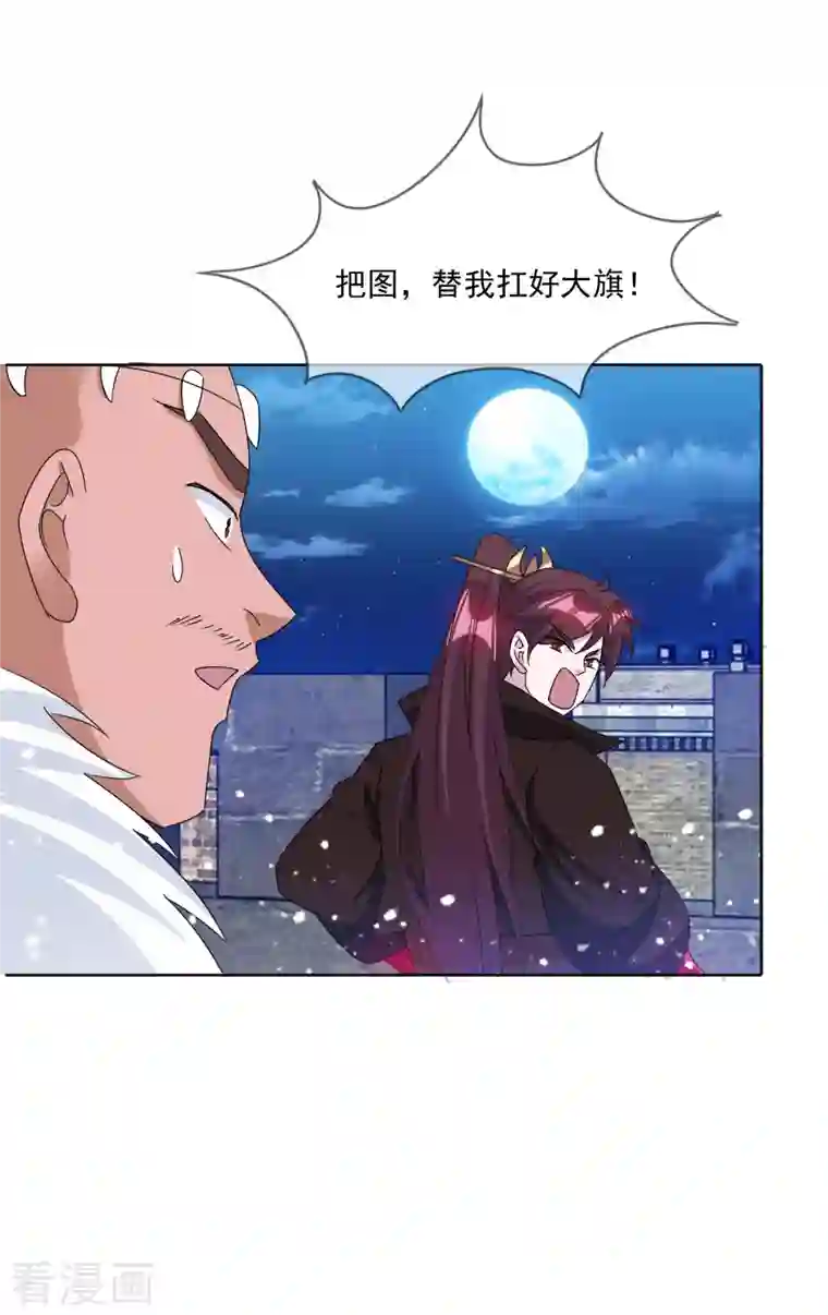 极品败家子第252话 战云密布