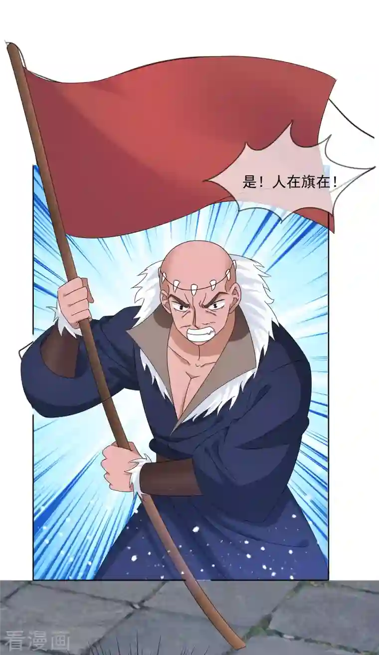 极品败家子第252话 战云密布