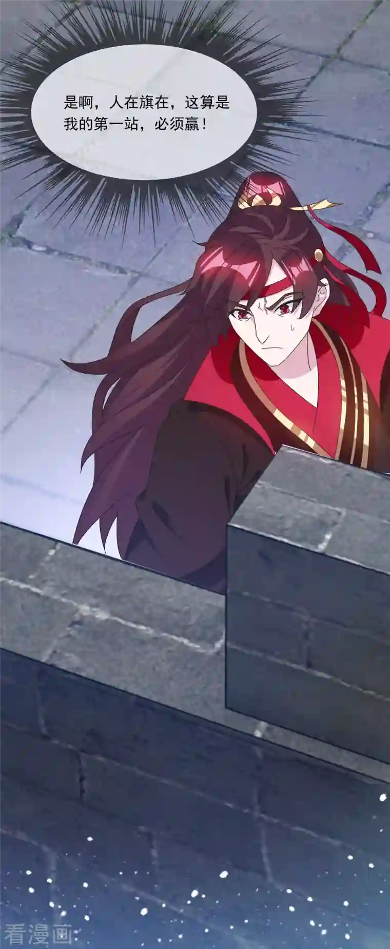 极品败家子第252话 战云密布