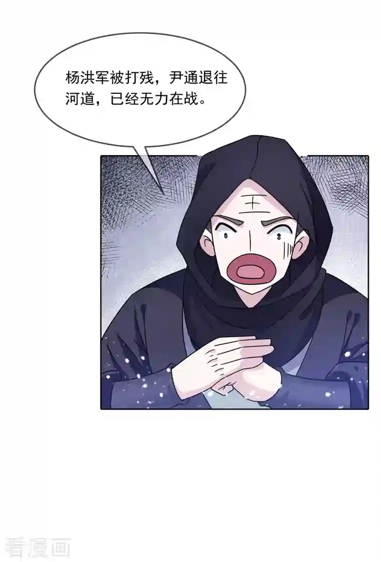 极品败家子第252话 战云密布