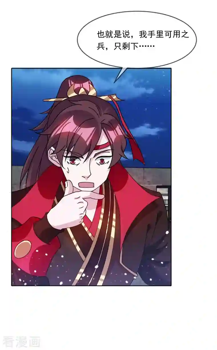 极品败家子第252话 战云密布