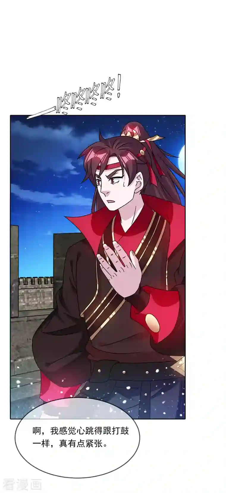 极品败家子第252话 战云密布