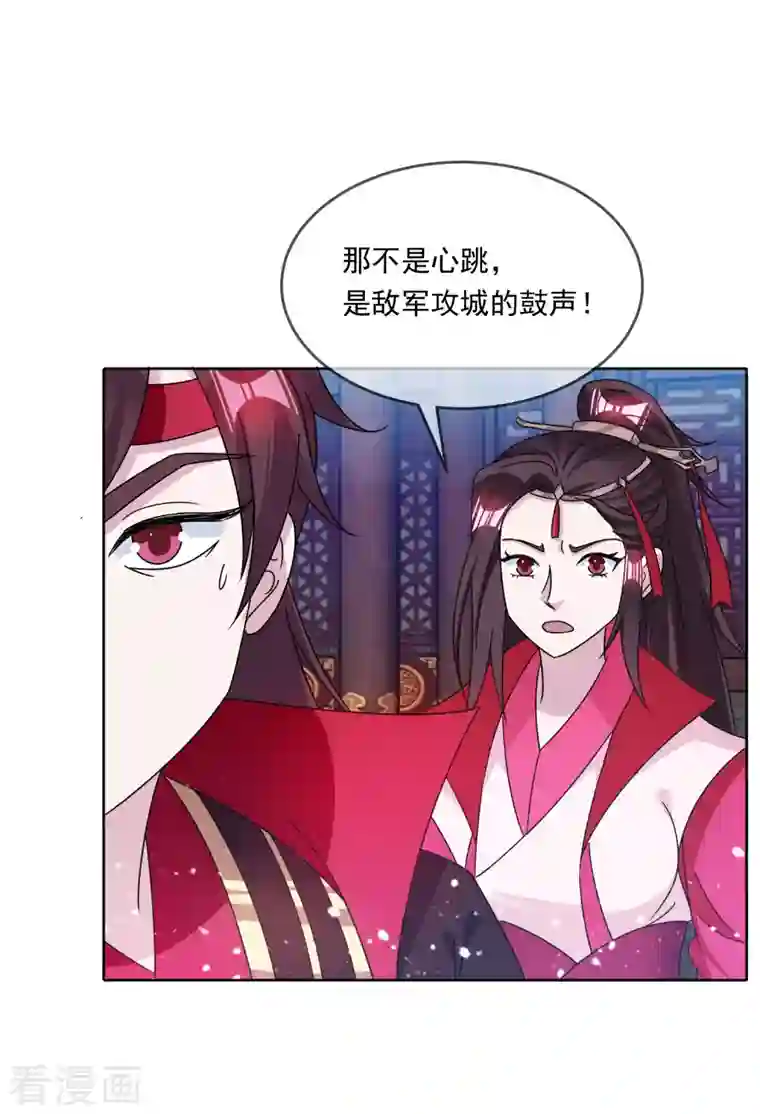 极品败家子第252话 战云密布