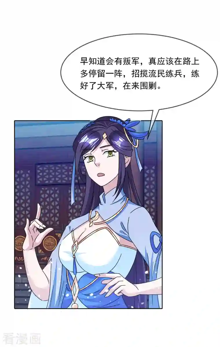 极品败家子第252话 战云密布