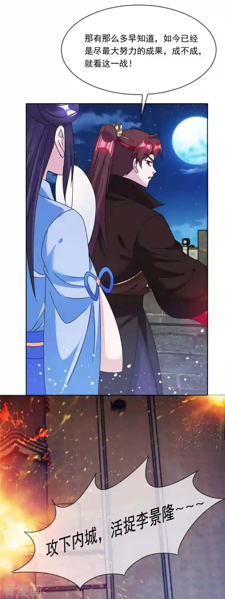 极品败家子第252话 战云密布