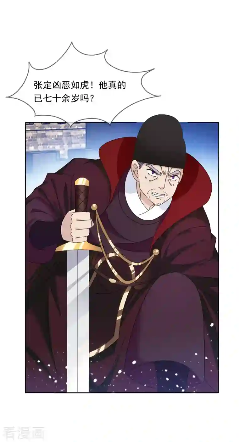 极品败家子第252话 战云密布