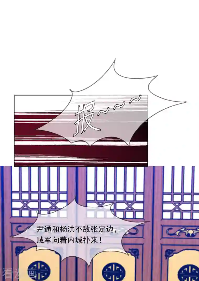 极品败家子第252话 战云密布